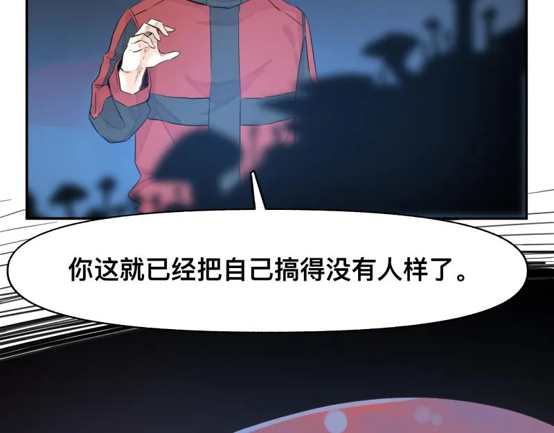 第18话 通往未来的代价 第2页