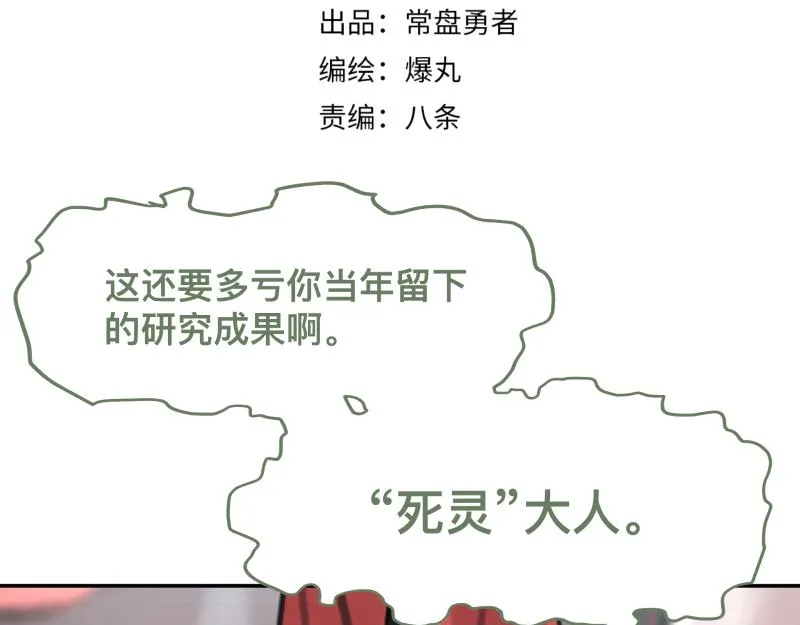 第18话 通往未来的代价 第8页