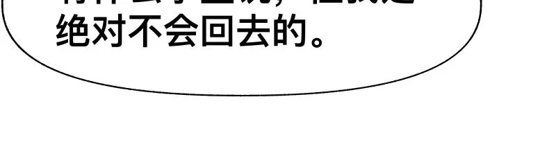 第18话 通往未来的代价 第20页