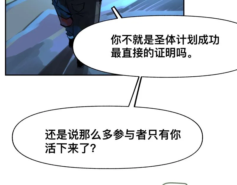 第18话 通往未来的代价 第23页