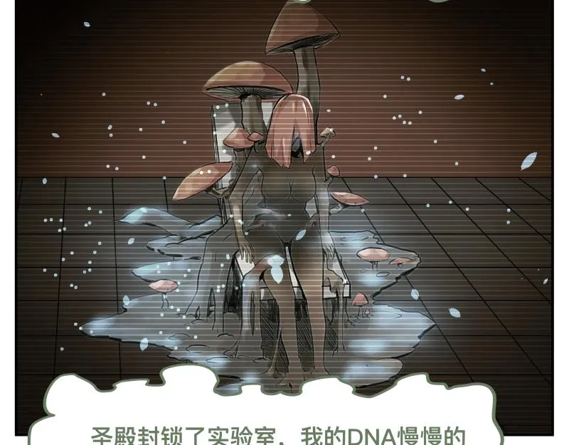 第18话 通往未来的代价 第45页