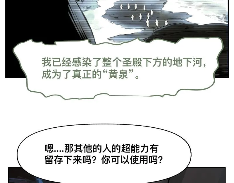 第18话 通往未来的代价 第47页