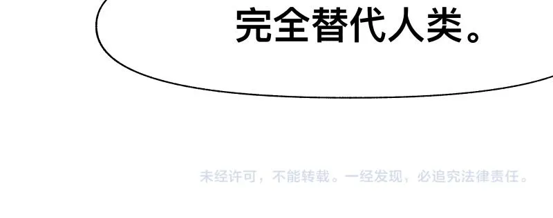 第18话 通往未来的代价 第69页