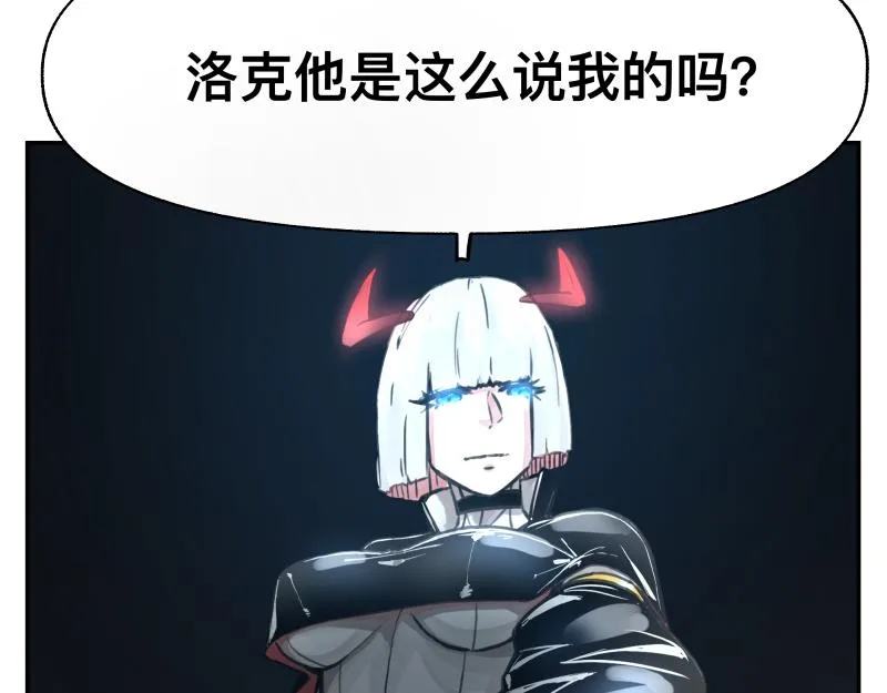 第17话 触犯自然禁忌的力量（二） 第2页