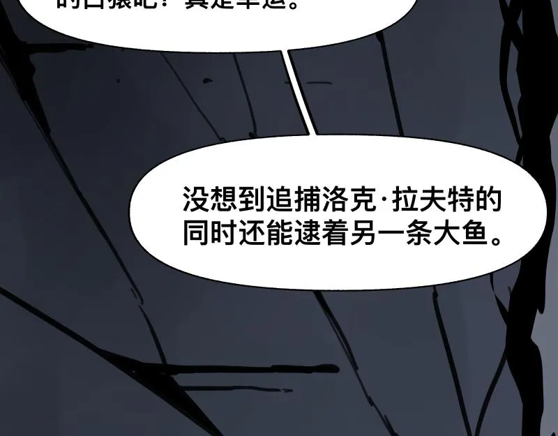 第17话 触犯自然禁忌的力量（二） 第9页