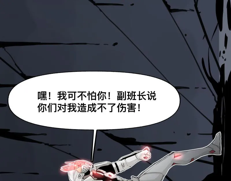 第17话 触犯自然禁忌的力量（二） 第10页