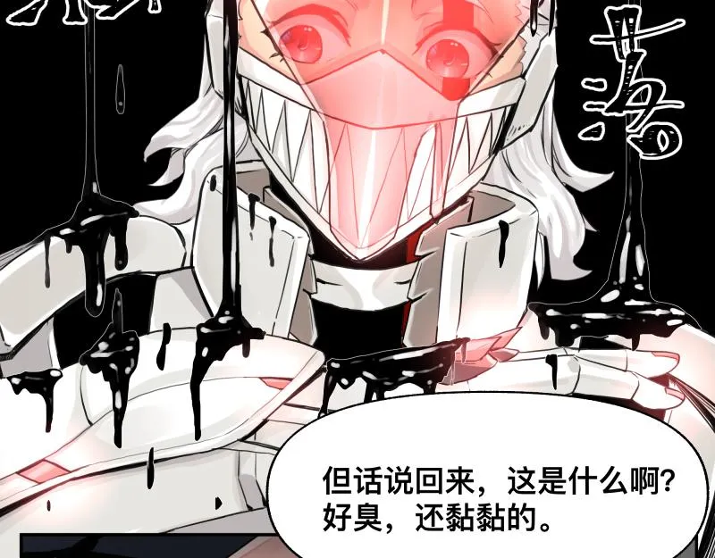 第17话 触犯自然禁忌的力量（二） 第12页