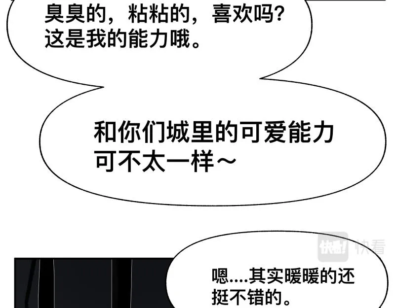 第17话 触犯自然禁忌的力量（二） 第14页
