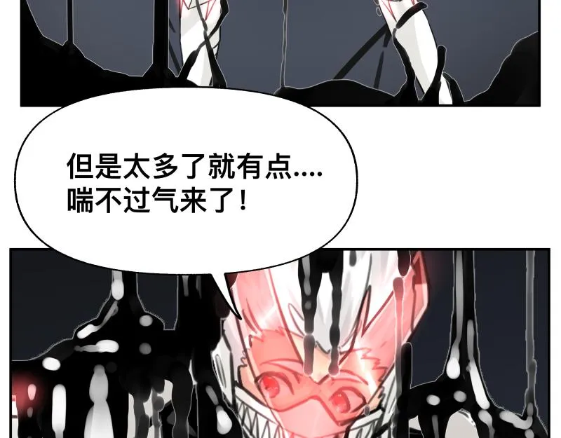 第17话 触犯自然禁忌的力量（二） 第16页