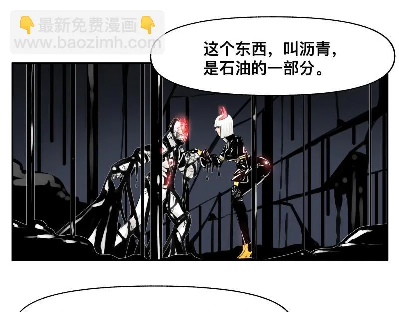 第17话 触犯自然禁忌的力量（二） 第18页