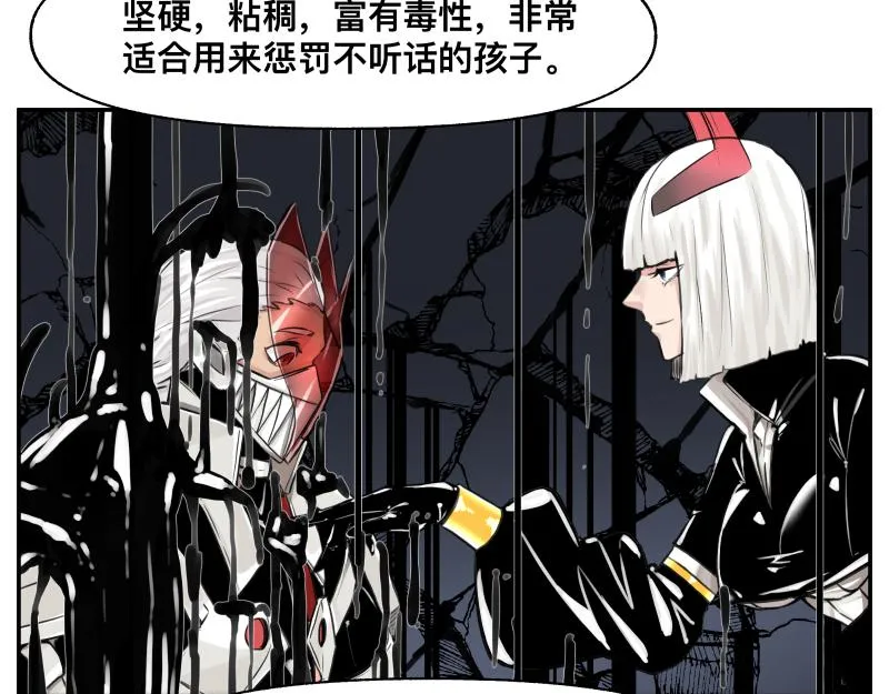 第17话 触犯自然禁忌的力量（二） 第19页