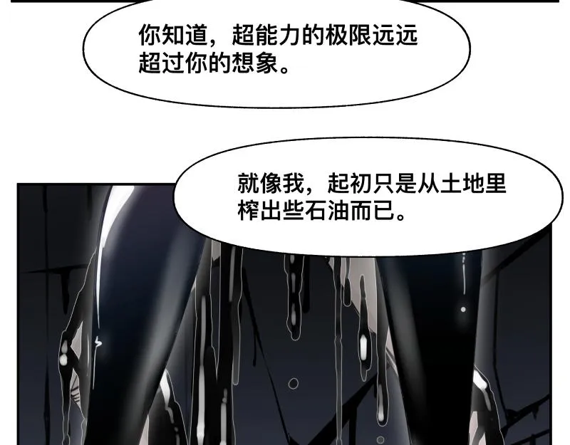 第17话 触犯自然禁忌的力量（二） 第20页