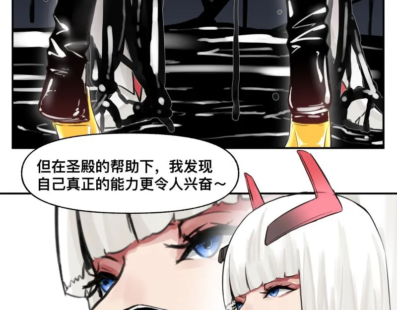 第17话 触犯自然禁忌的力量（二） 第21页
