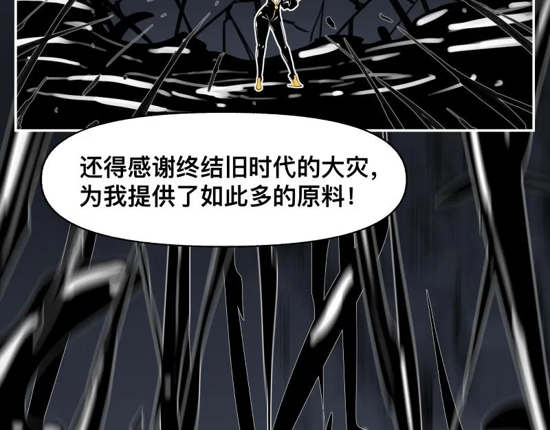 第17话 触犯自然禁忌的力量（二） 第24页