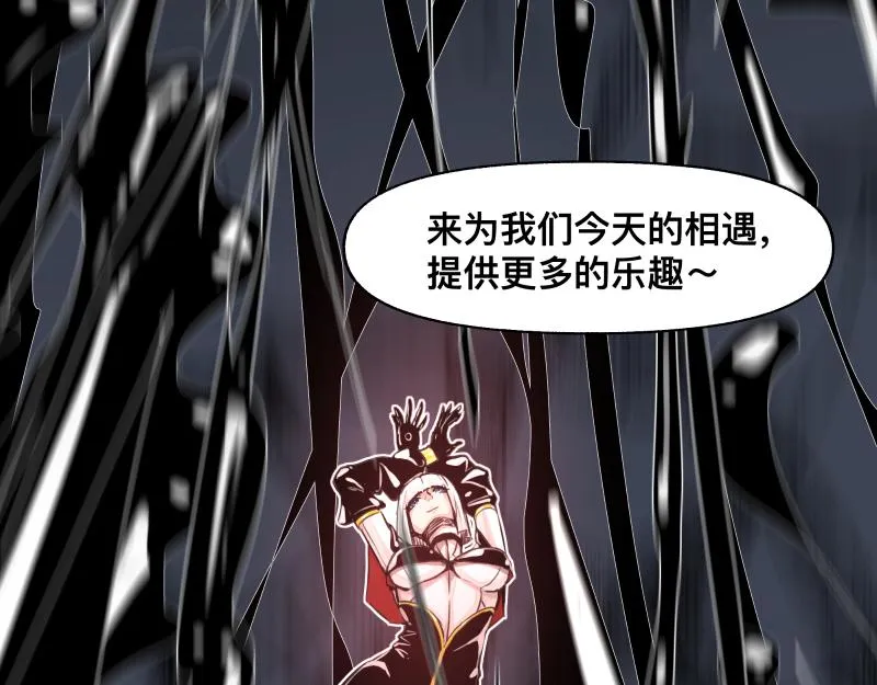 第17话 触犯自然禁忌的力量（二） 第25页