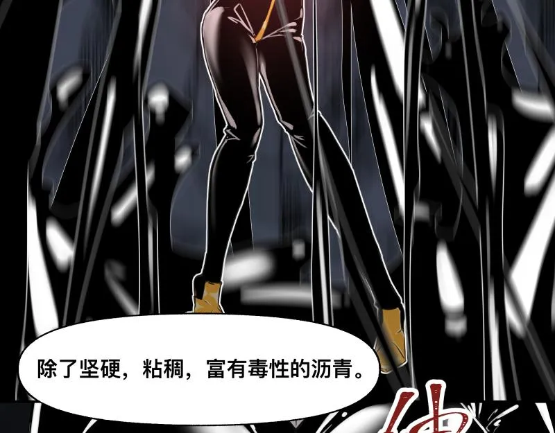 第17话 触犯自然禁忌的力量（二） 第26页