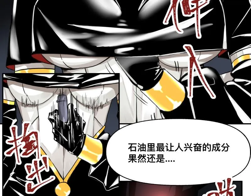 第17话 触犯自然禁忌的力量（二） 第27页