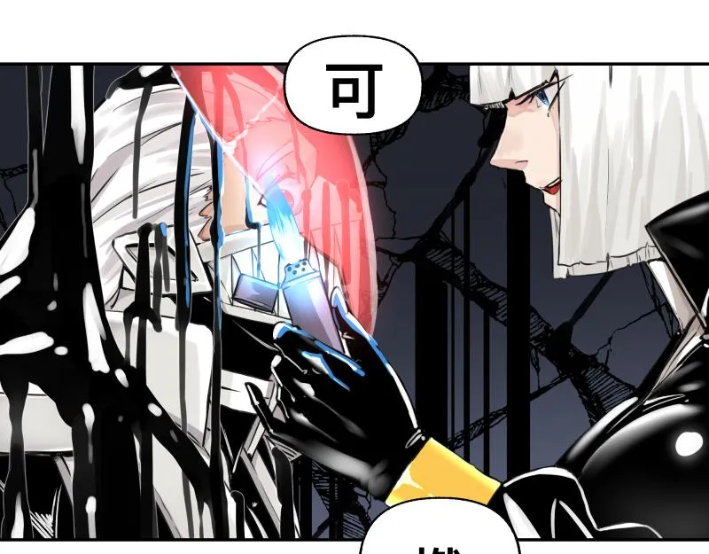 第17话 触犯自然禁忌的力量（二） 第29页
