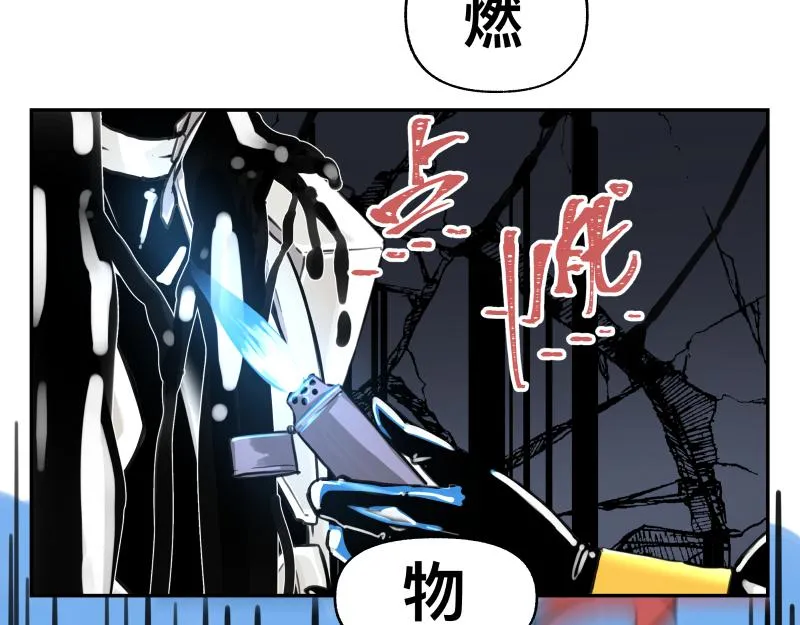 第17话 触犯自然禁忌的力量（二） 第30页