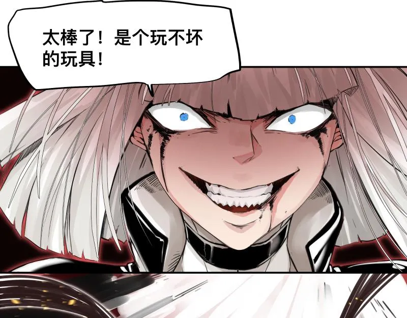 第17话 触犯自然禁忌的力量（二） 第52页