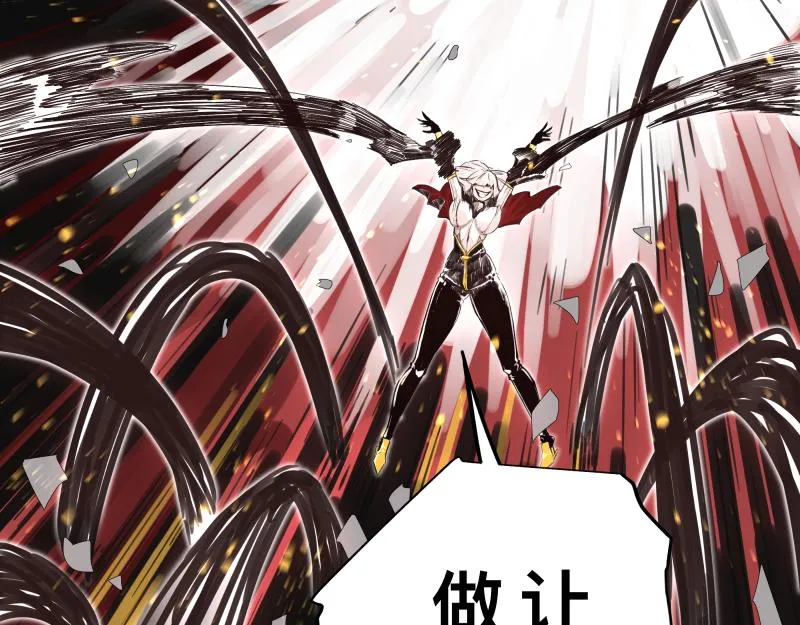 第17话 触犯自然禁忌的力量（二） 第53页