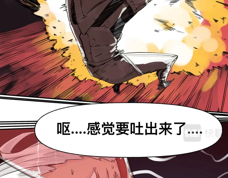 第17话 触犯自然禁忌的力量（二） 第57页