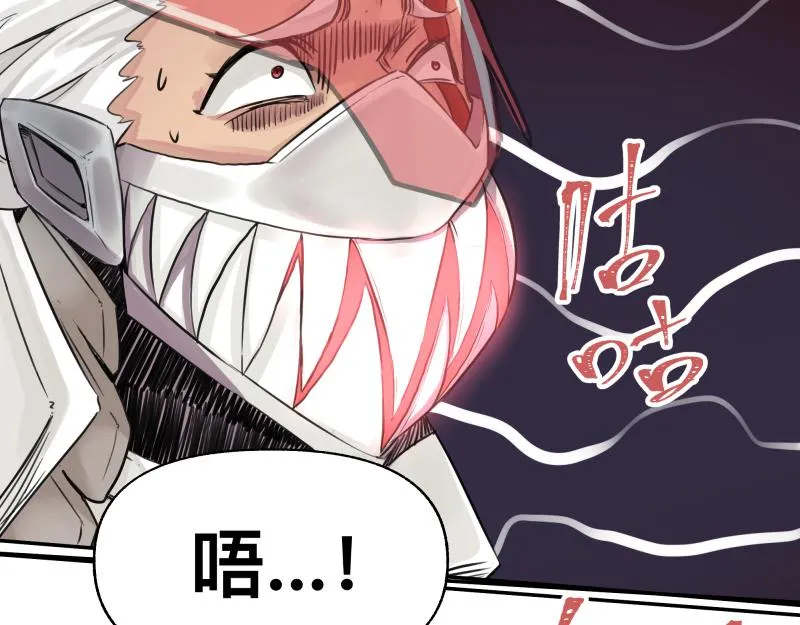 第17话 触犯自然禁忌的力量（二） 第58页