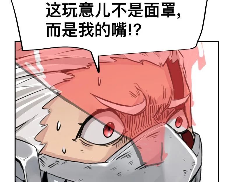 第17话 触犯自然禁忌的力量（二） 第66页