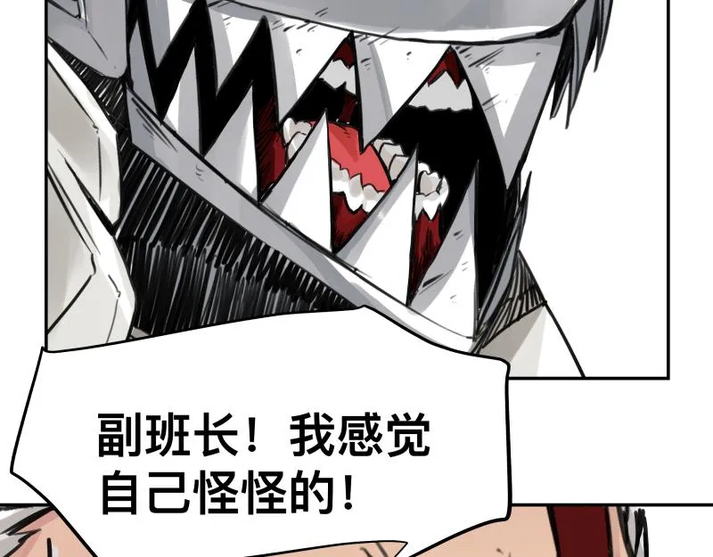第17话 触犯自然禁忌的力量（二） 第67页