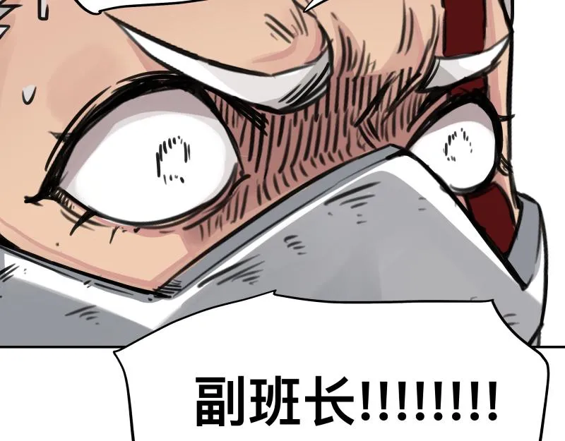 第17话 触犯自然禁忌的力量（二） 第68页
