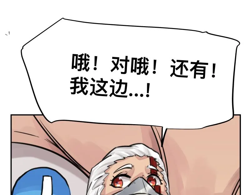 第17话 触犯自然禁忌的力量（二） 第72页