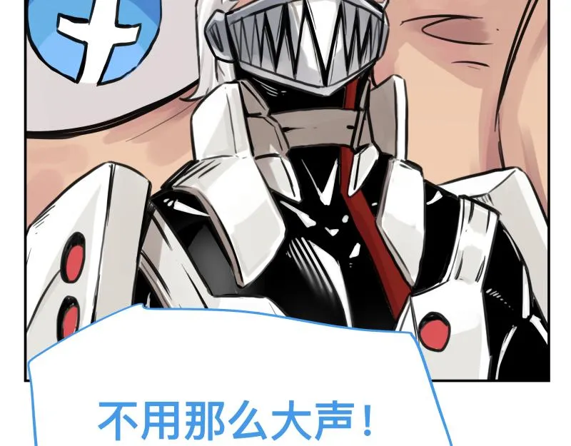第17话 触犯自然禁忌的力量（二） 第73页