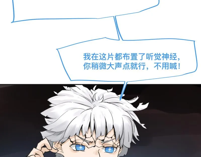 第17话 触犯自然禁忌的力量（二） 第74页