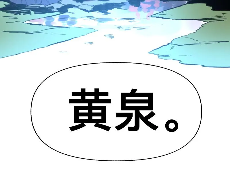 第17话 触犯自然禁忌的力量（二） 第79页