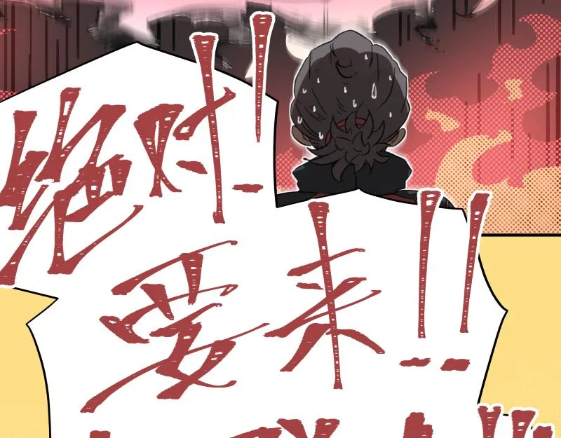 第17话 触犯自然禁忌的力量（二） 第82页