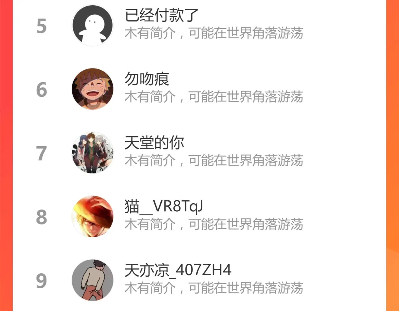 第17话 触犯自然禁忌的力量（二） 第90页