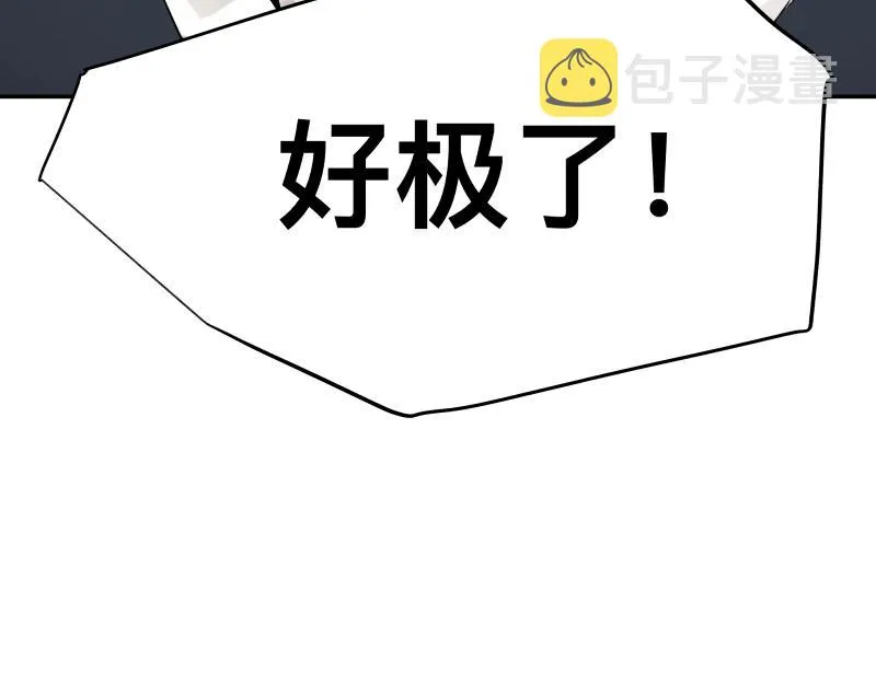 第16话 触犯自然禁忌的力量（一） 第6页