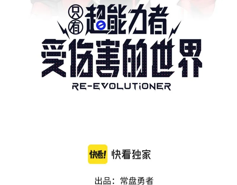 第16话 触犯自然禁忌的力量（一） 第9页