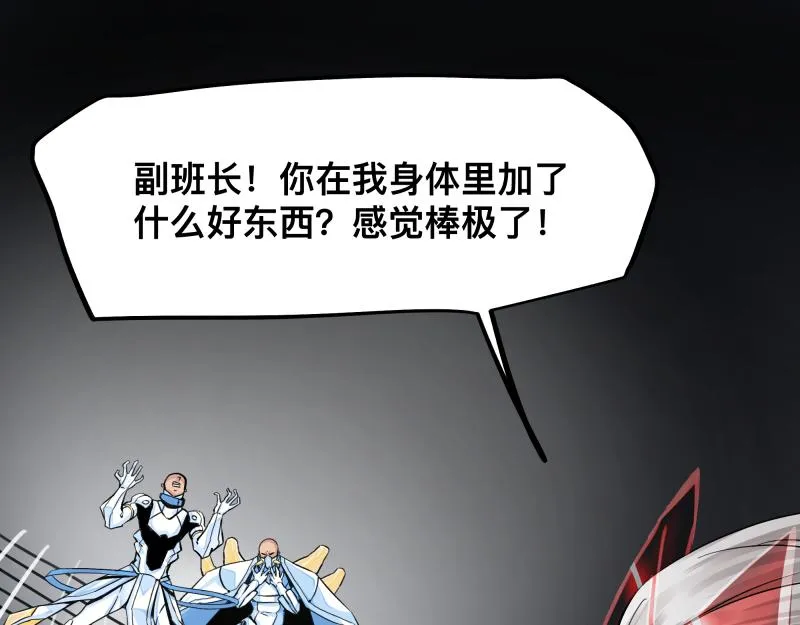 第16话 触犯自然禁忌的力量（一） 第11页