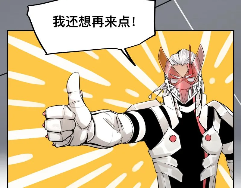 第16话 触犯自然禁忌的力量（一） 第15页