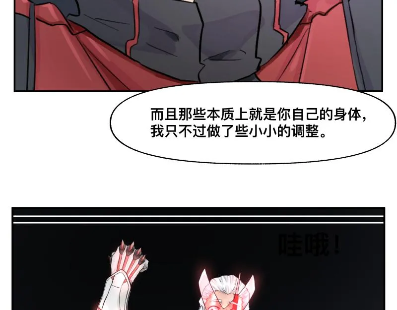 第16话 触犯自然禁忌的力量（一） 第17页