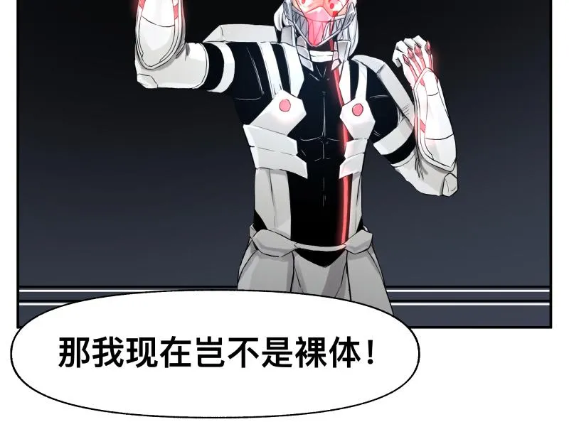 第16话 触犯自然禁忌的力量（一） 第18页
