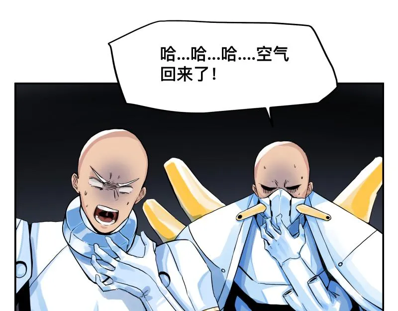 第16话 触犯自然禁忌的力量（一） 第19页
