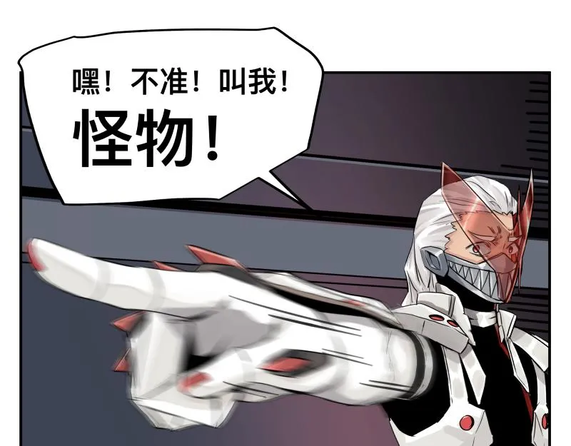 第16话 触犯自然禁忌的力量（一） 第21页