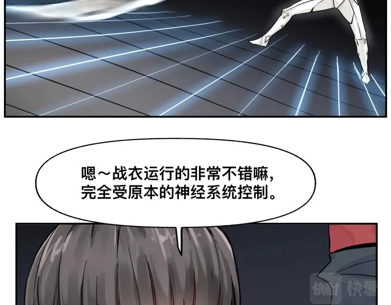第16话 触犯自然禁忌的力量（一） 第23页