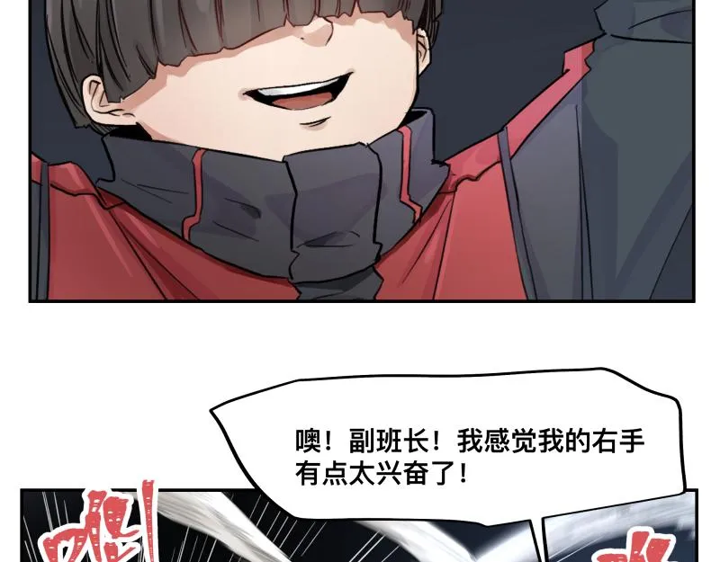 第16话 触犯自然禁忌的力量（一） 第24页