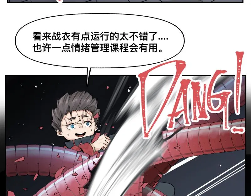 第16话 触犯自然禁忌的力量（一） 第26页