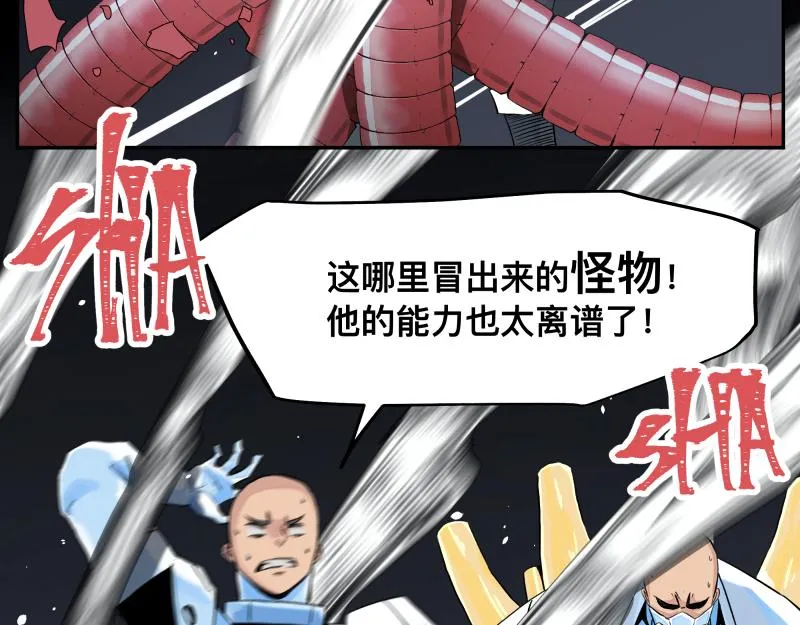 第16话 触犯自然禁忌的力量（一） 第27页