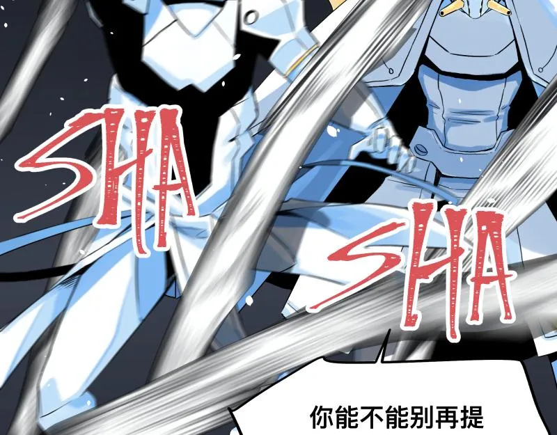 第16话 触犯自然禁忌的力量（一） 第28页