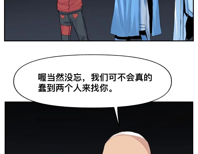 第16话 触犯自然禁忌的力量（一） 第33页